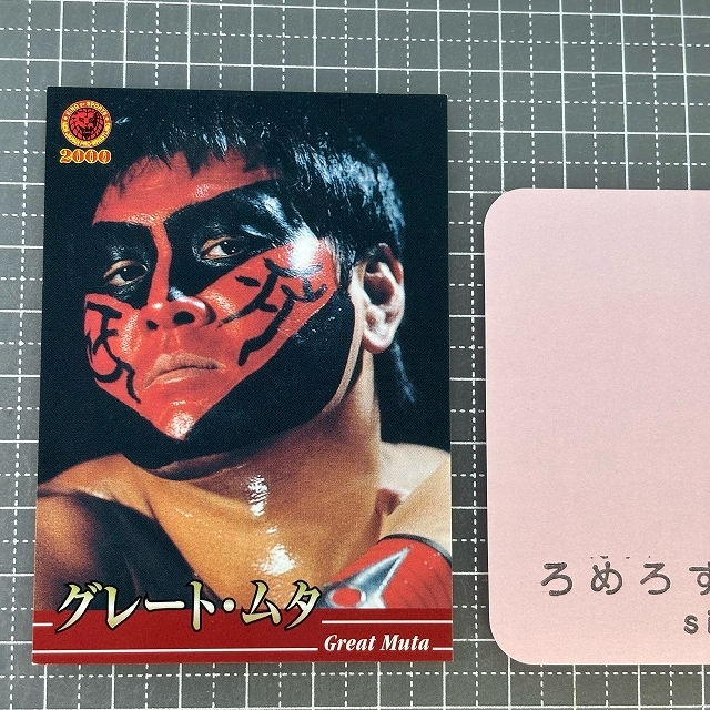 2025年最新】Yahoo!オークション -グレートムタ(トレーディング 2025年最新】Yahoo!オークション -グレートムタ(トレーディング