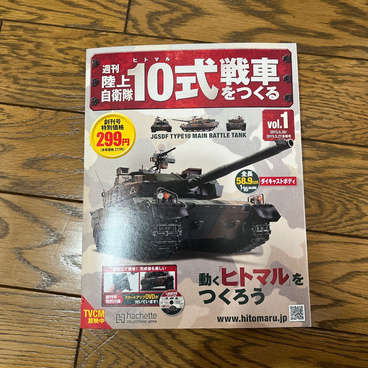 2025年最新】Yahoo!オークション -週刊 10式戦車の中古品・新品 2025年最新】Yahoo!オークション -週刊 10式戦車の中古品・新品