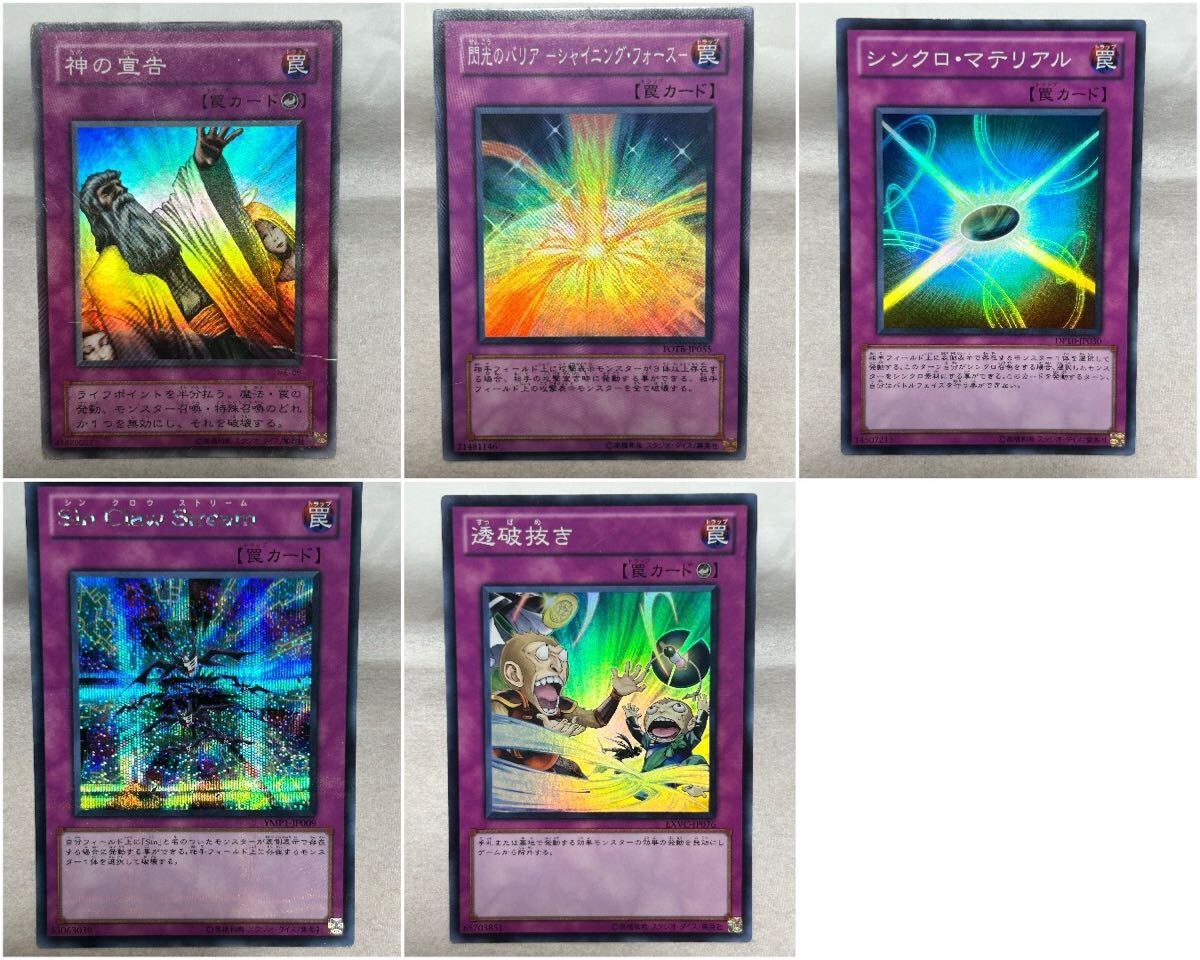 Yahoo!オークション -「罠カード」(遊戯王（コナミ
