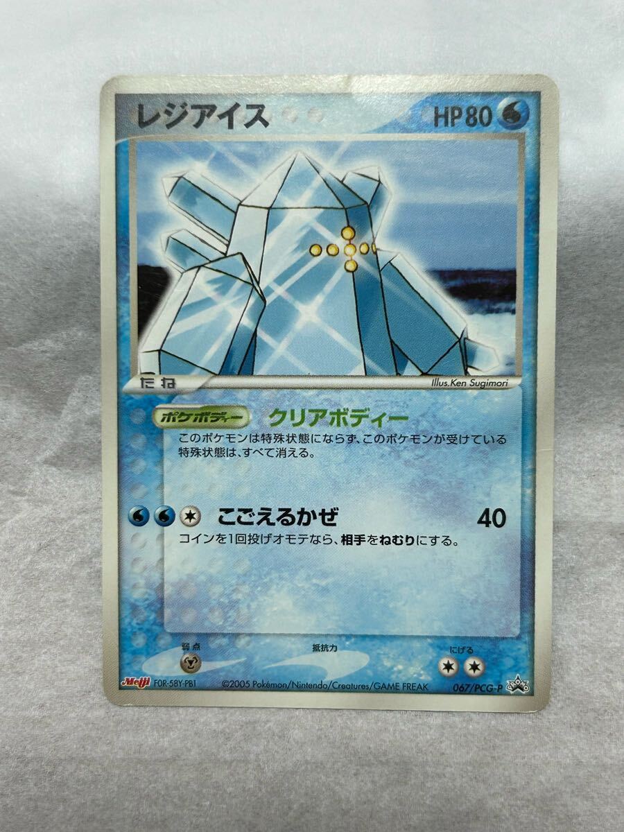 Yahoo!オークション -「ポケモンカード レジアイス」の落札相場 Yahoo!オークション -「ポケモンカード レジアイス」の落札相場
