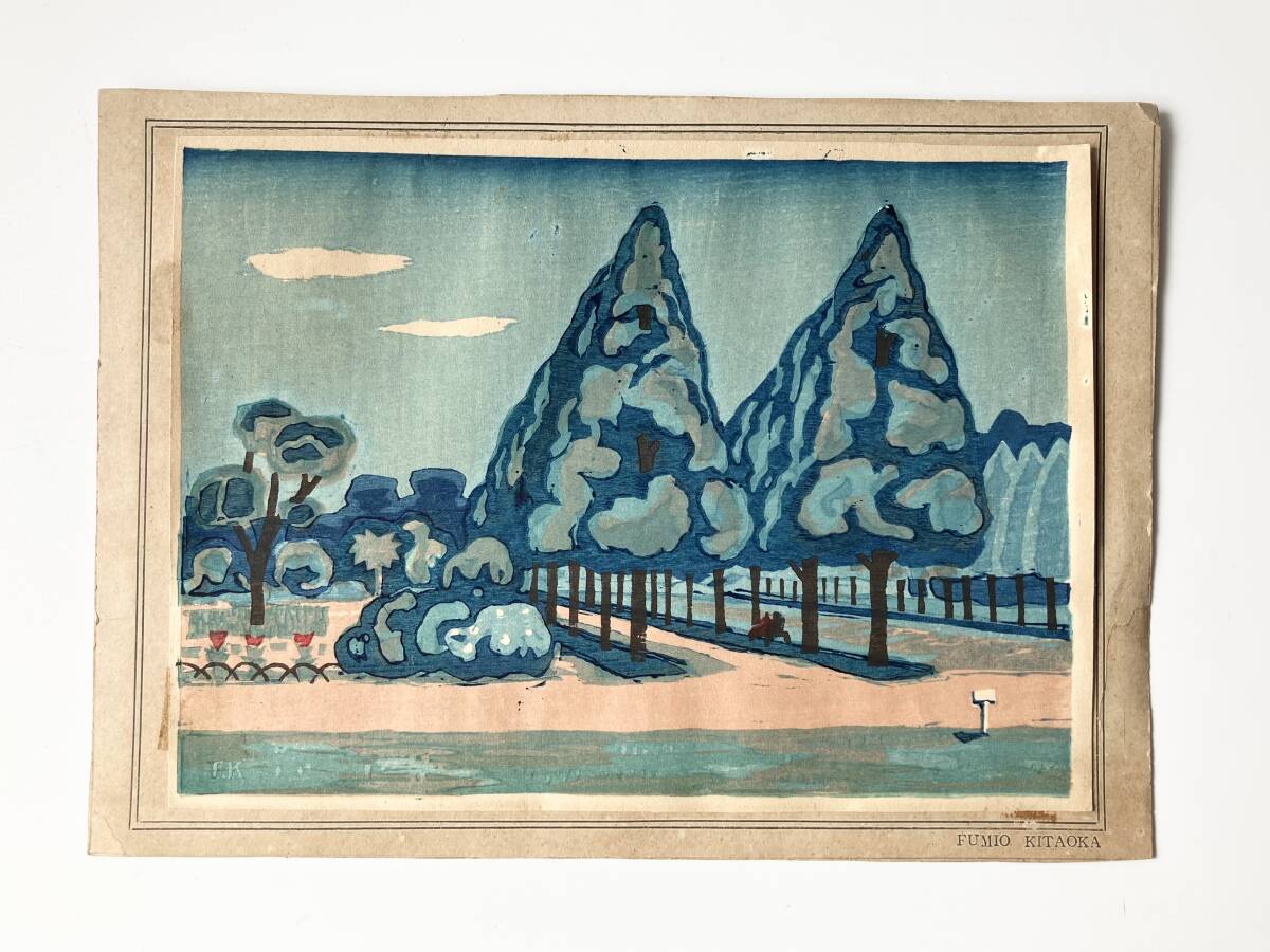 Yahoo!オークション -「北岡文雄」(版画) (美術品)の落札相場 Yahoo!オークション -「北岡文雄」(版画) (美術品)の落札相場