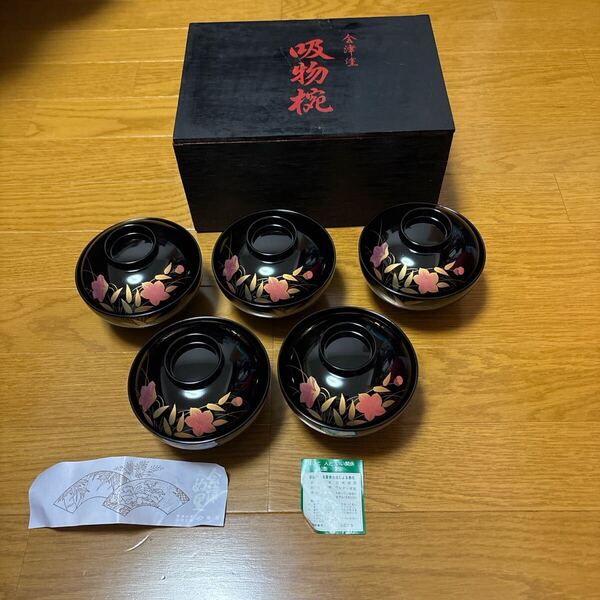 未使用 未開封 伝統工芸品会津ぬ里 会津塗 宝木 御殿 吸物椀 黒 桔梗 五客入