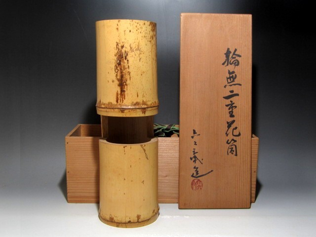 2025年最新】Yahoo!オークション -水谷六々斎の中古品・新品・未