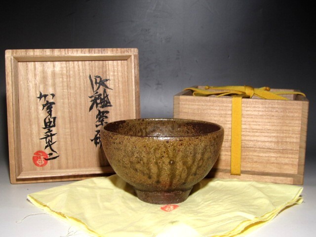 鬼才 加守田章二 灰釉茶碗 加守田芸術の粋を集めた逸品t175