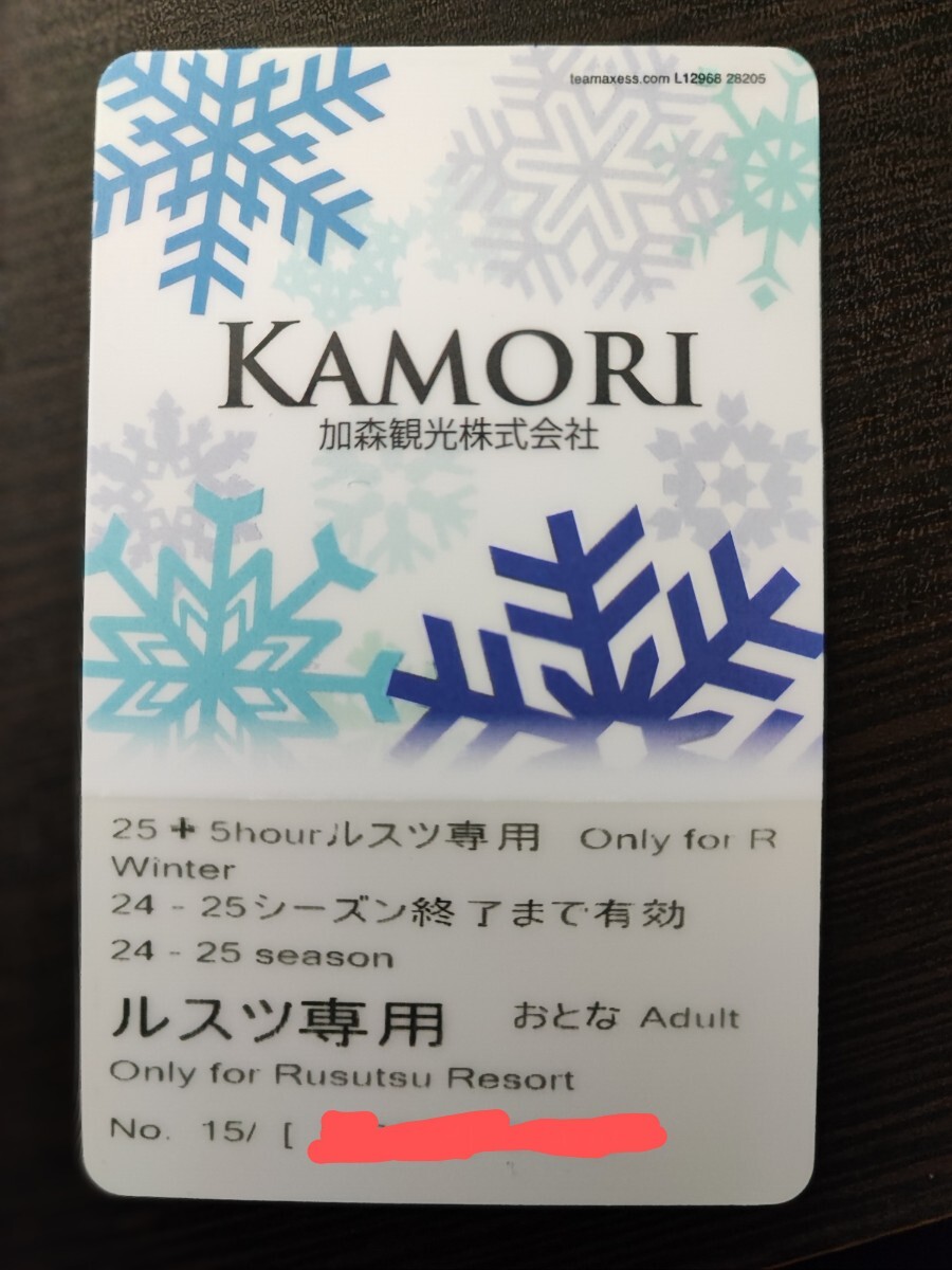 Yahoo!オークション -「ルスツリゾート」(チケット、金券、宿泊 Yahoo!オークション -「ルスツリゾート」(チケット、金券、宿泊