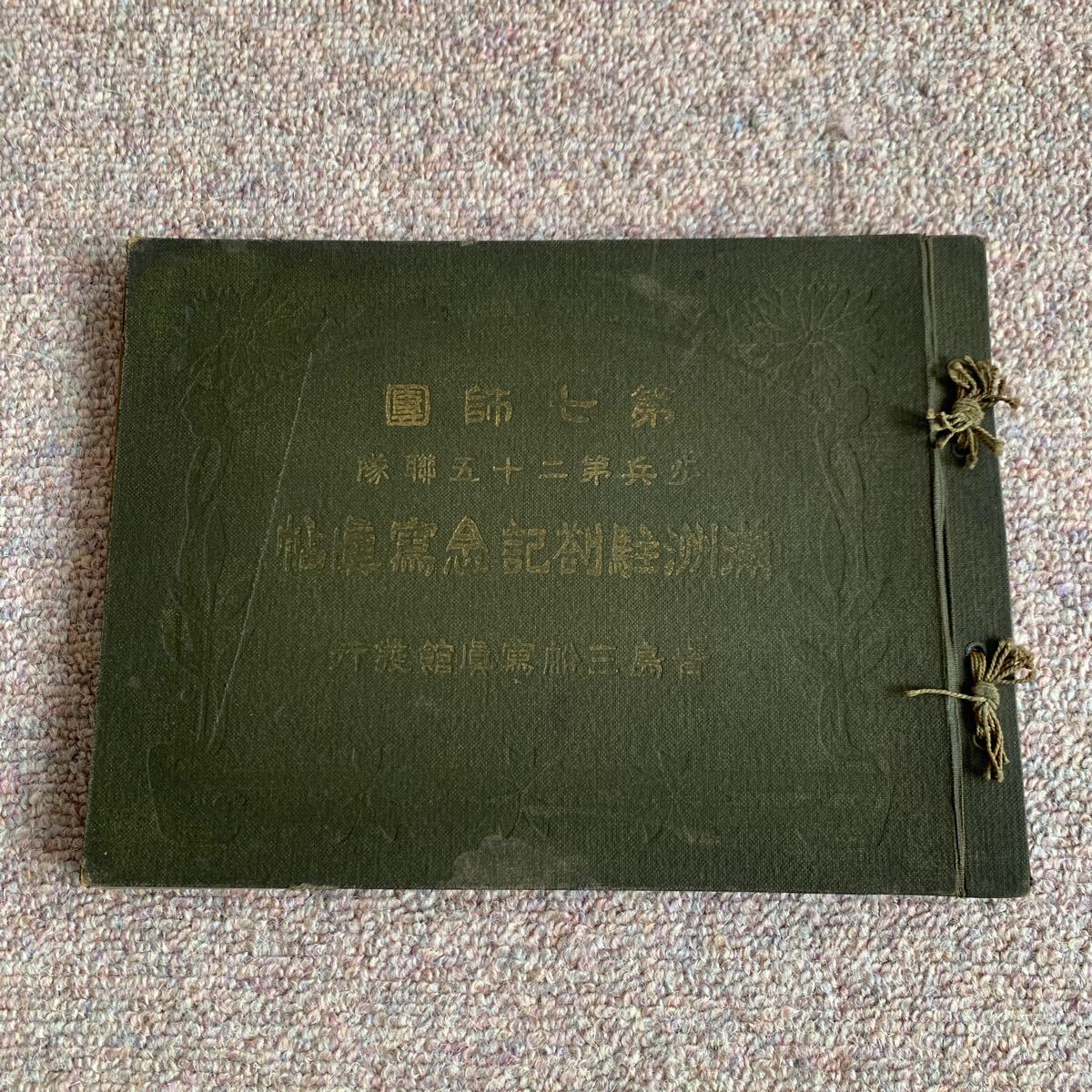 Yahoo!オークション -「陸軍写真帖」の落札相場・落札価格 Yahoo!オークション -「陸軍写真帖」の落札相場・落札価格