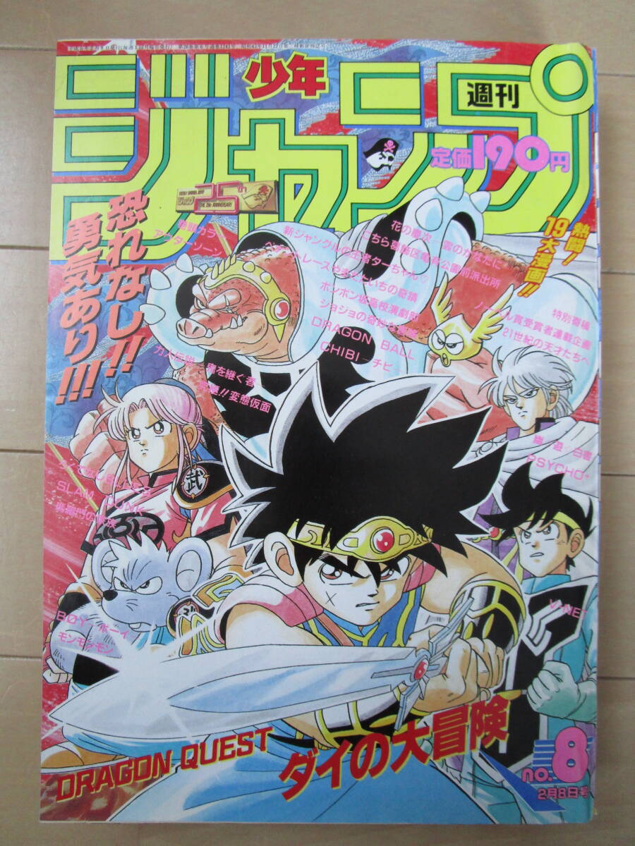 上品スタイル Yahoo!オークション -「幽遊白書」(漫画、コミック) (雑誌)の落札 少年ジャンプ