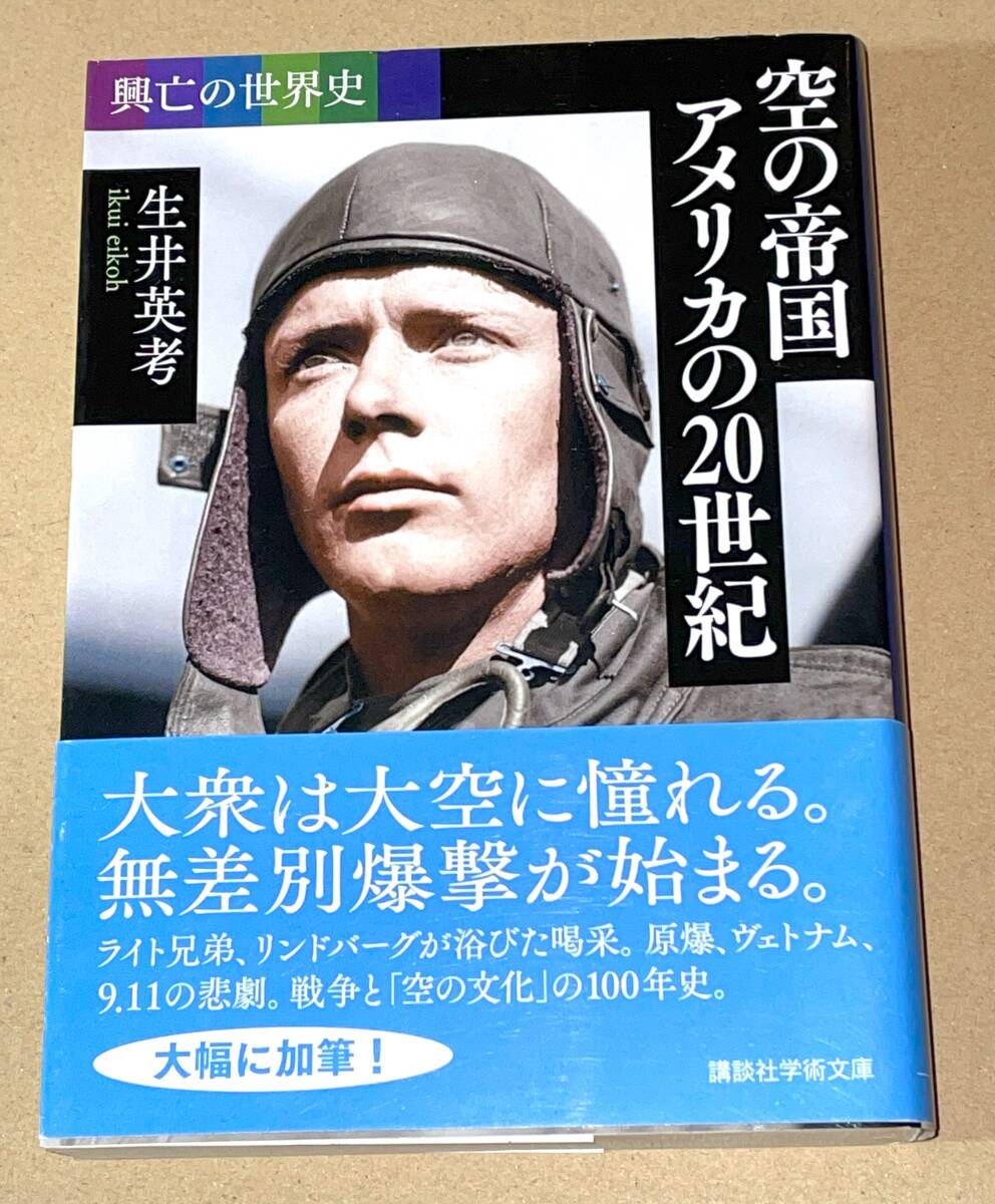 Yahoo!オークション -「興亡の世界史」の落札相場・落札価格 Yahoo!オークション -「興亡の世界史」の落札相場・落札価格