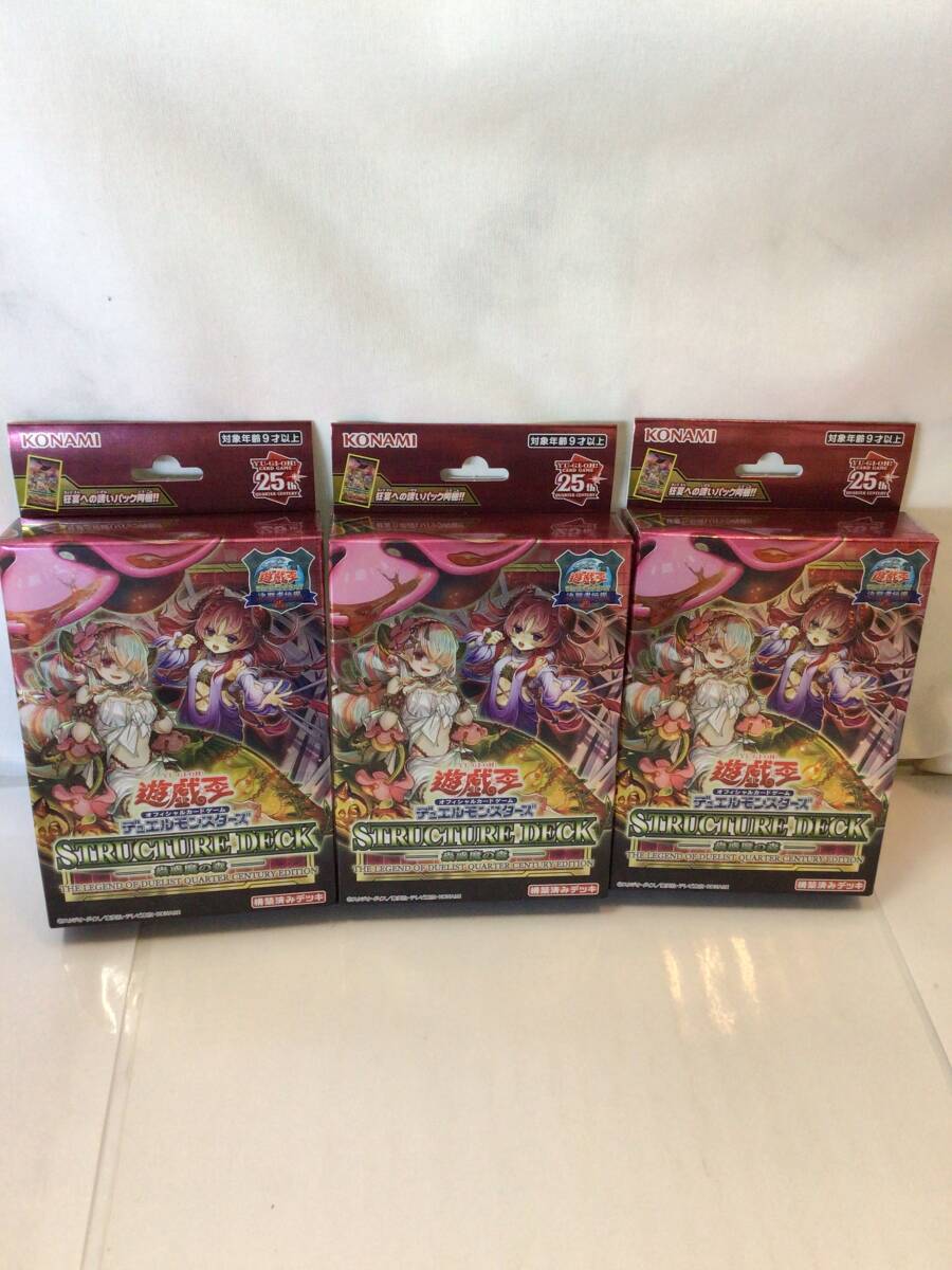 Yahoo!オークション -「遊戯王 決闘者伝説 box」の落札相場 Yahoo!オークション -「遊戯王 決闘者伝説 box」の落札相場
