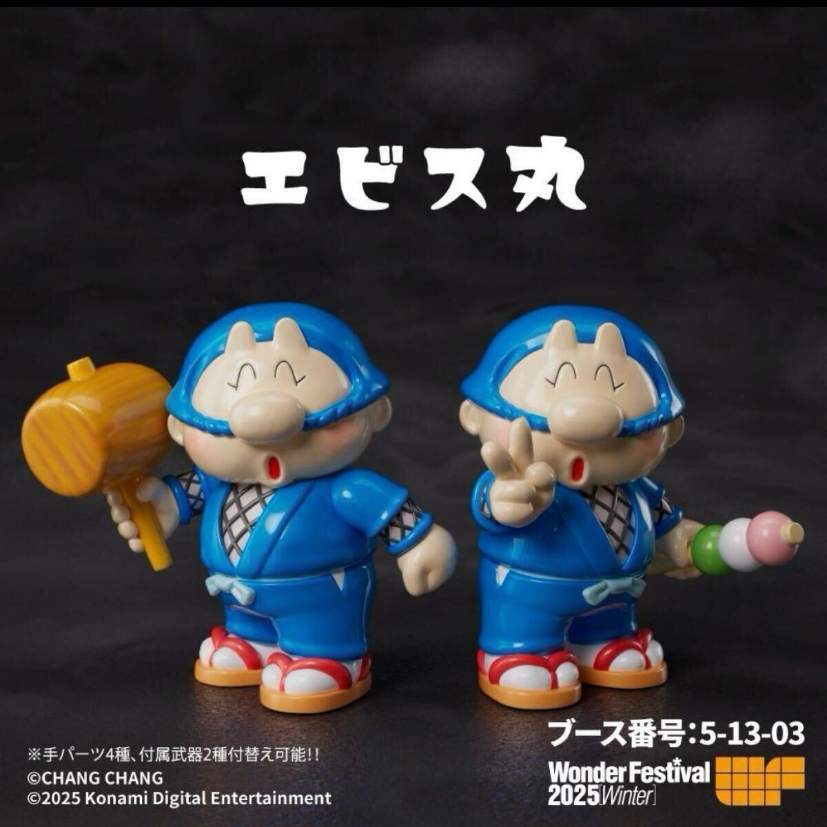 Yahoo!オークション -「がんばれゴエモン ヱビス」(フィギュア Yahoo!オークション -「がんばれゴエモン ヱビス」(フィギュア