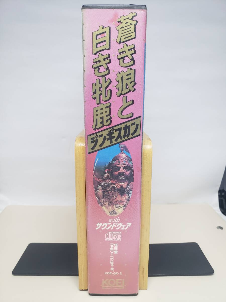 2025年最新】Yahoo!オークション -蒼き狼と白き牝鹿(ファミコン 2025年最新】Yahoo!オークション -蒼き狼と白き牝鹿(ファミコン