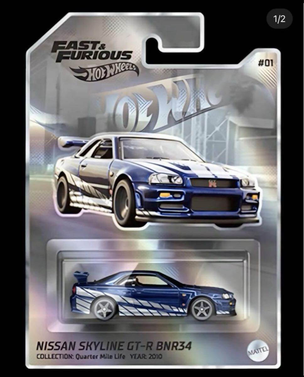 Yahoo!オークション -「ワイスピ r34」(ホットウィール) (自動車 Yahoo!オークション -「ワイスピ r34」(ホットウィール) (自動車