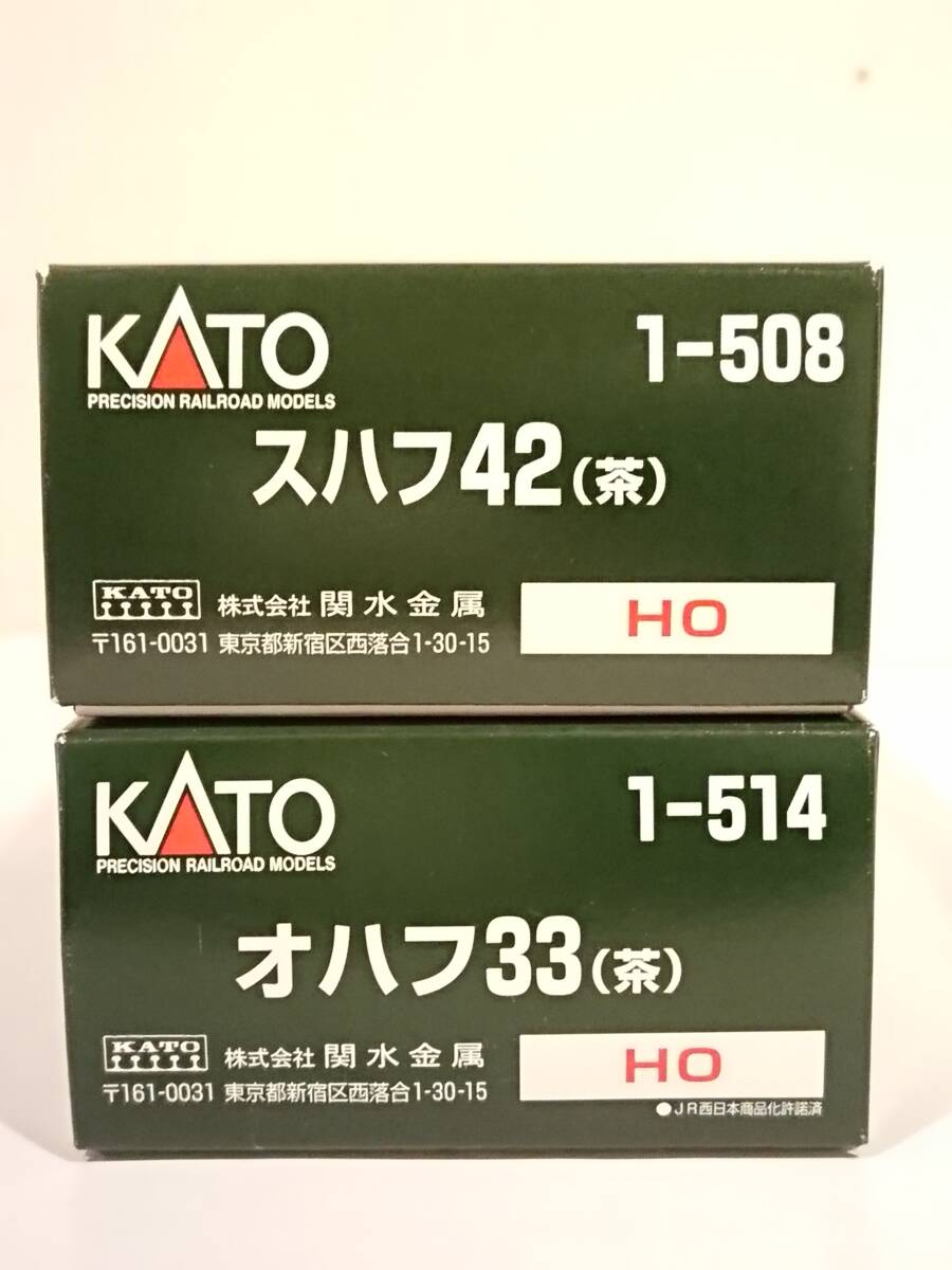 Yahoo!オークション -「スハフ42茶」の落札相場・落札価格