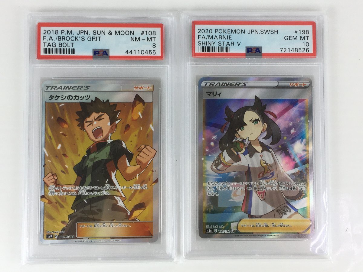 Yahoo!オークション -「マリィ psa10」(まとめ売り) (ポケモン Yahoo!オークション -「マリィ psa10」(まとめ売り) (ポケモン