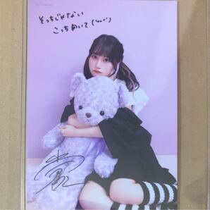 小倉唯 特典ブロマイド Empty//Princess. アニメイト初回A