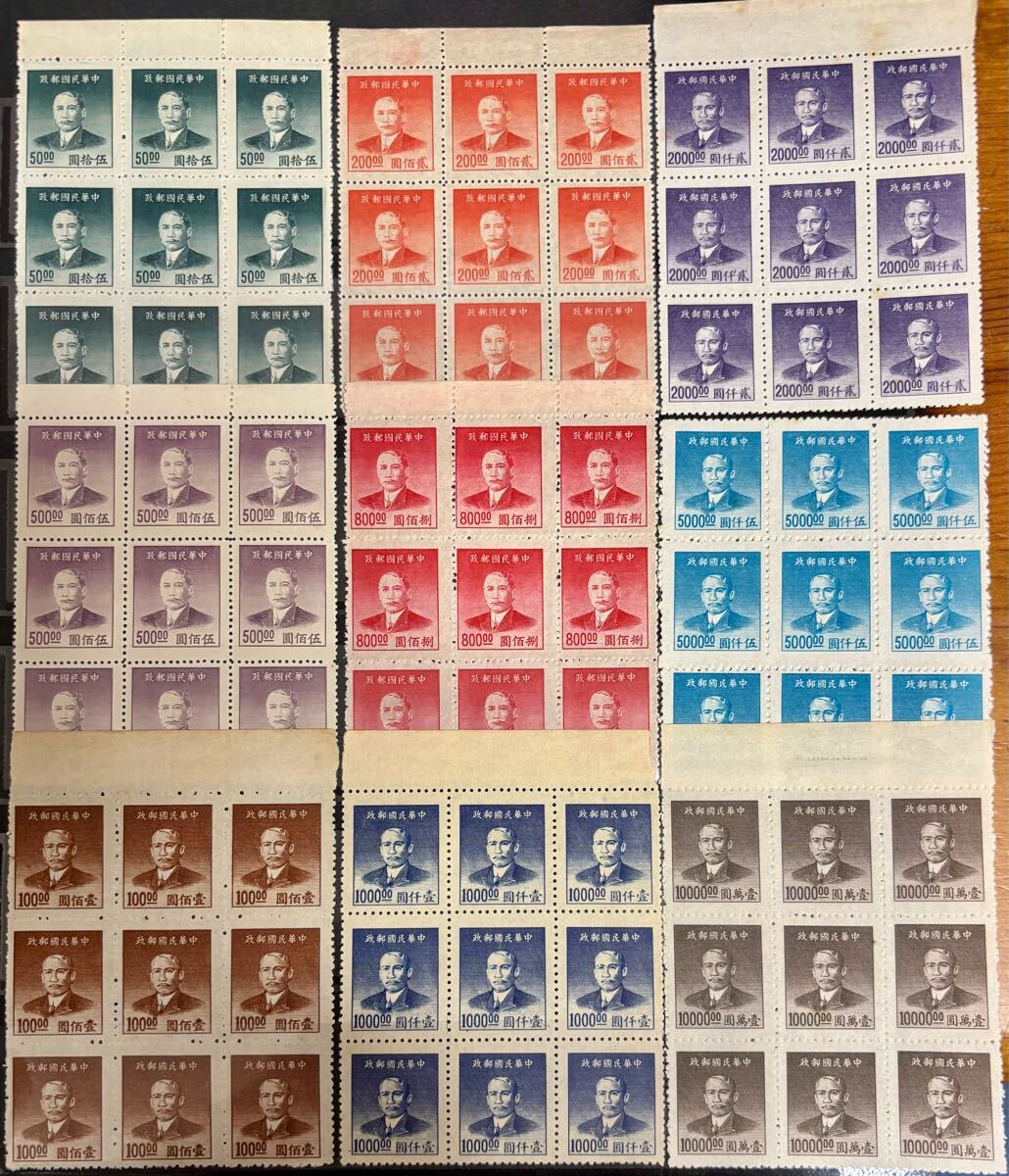 2025年最新】Yahoo!オークション -旧中国切手の中古品・新品・未