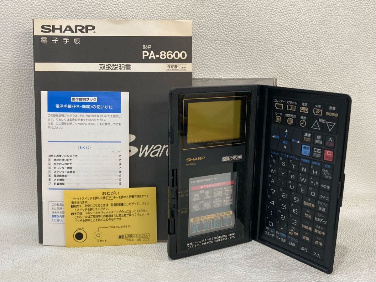 Yahoo!オークション -「シャープ電子システム手帳」の落札相場 Yahoo!オークション -「シャープ電子システム手帳」の落札相場