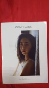 SY084 中古写真集◇【畠山愛理写真集 CONFESSION】