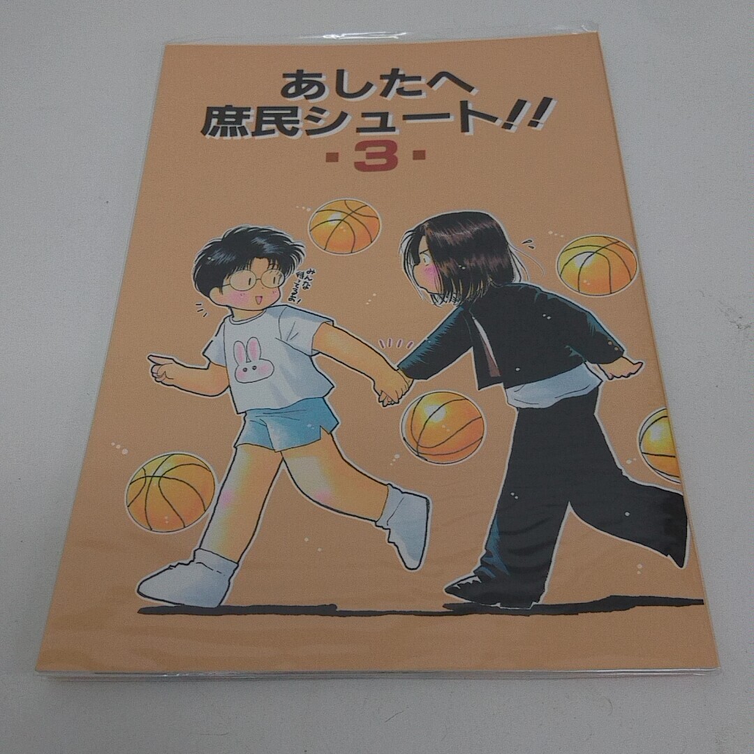 スラムダンク　同人誌　神谷かおり　三井×木暮 2025年最新】三井 同人誌の人気アイテム - メルカリ