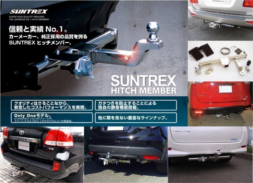 60 プリウス 用 サントレックス ヒッチメンバー タグマスター！モデリスタ NEO ADVANCE STYLE専用 LTDⅡ LTDⅡ-E形状