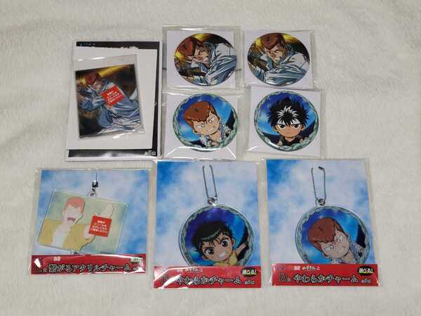 幽☆遊☆白書 幽遊白書 幽白 ひこくじ BCDE賞 アクリルスタンド アクリルチャーム キーホルダー 缶バッジ 桑原 幽助 飛影 8点セット