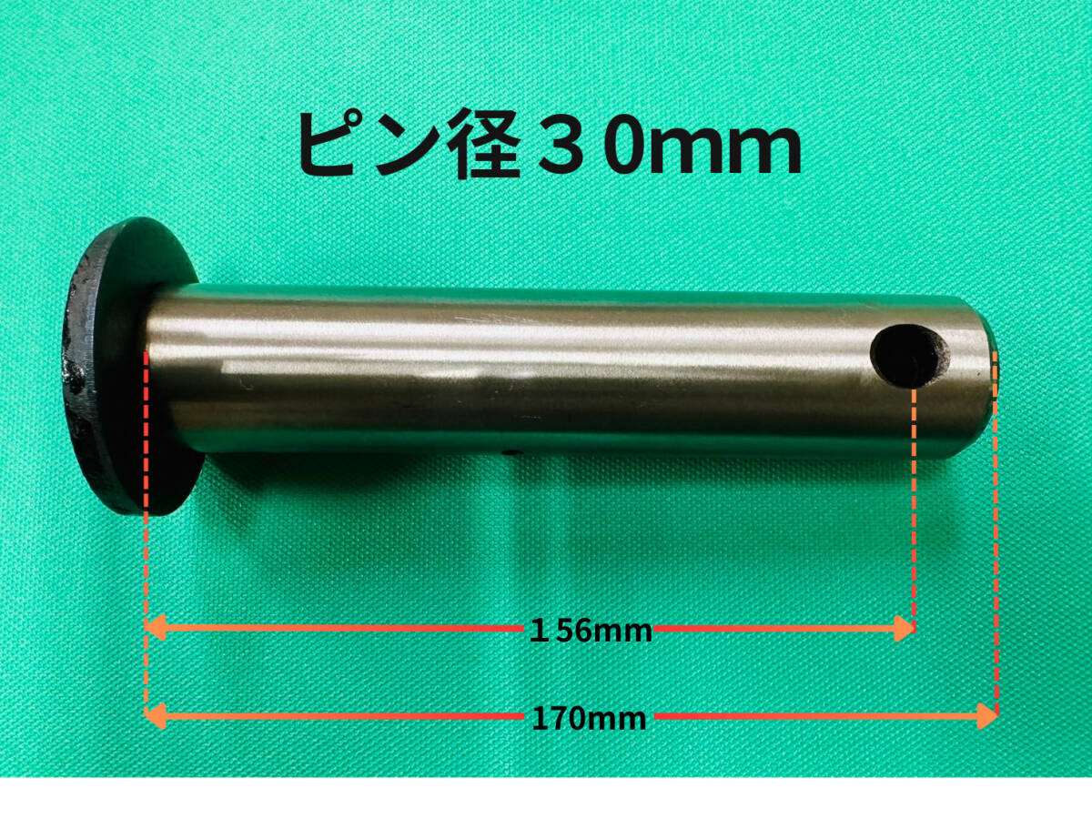 ★☆ ユンボ 建設機械用ブーム、アーム、バケットピン ガタ調整 ピン径30㎜ 全長180㎜ グリースニップリ付き 2本セット ☆★