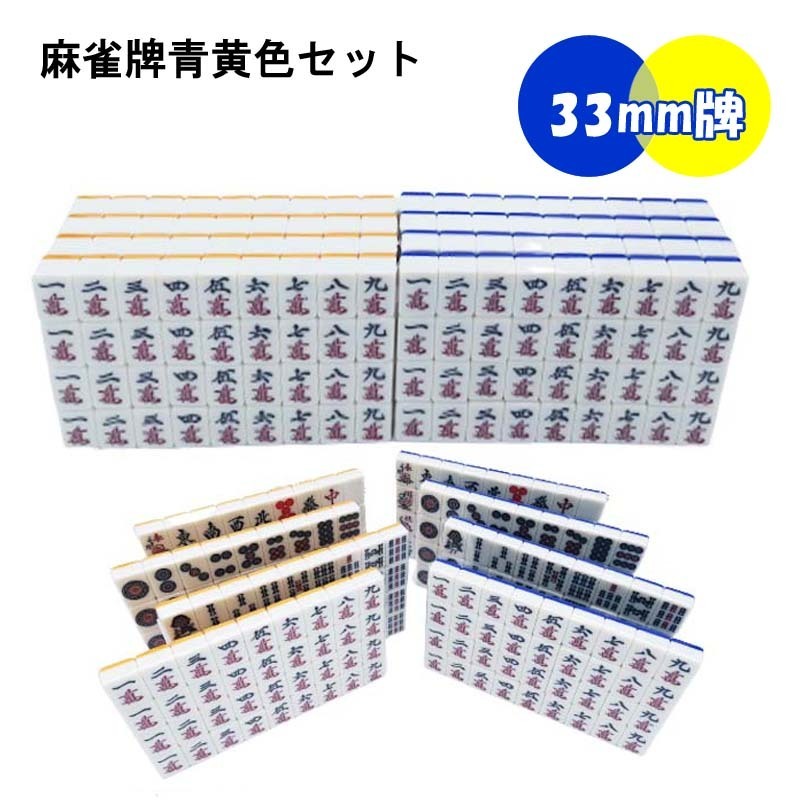 2025年最新】Yahoo!オークション -麻雀牌 赤の中古品・新品・未 2025年最新】Yahoo!オークション -麻雀牌 赤の中古品・新品・未