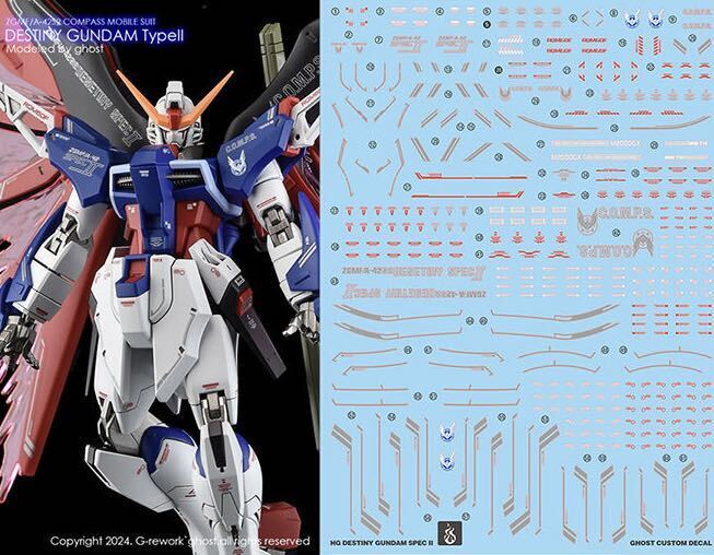 Yahoo!オークション -「デスティニーガンダム デカール」の落札