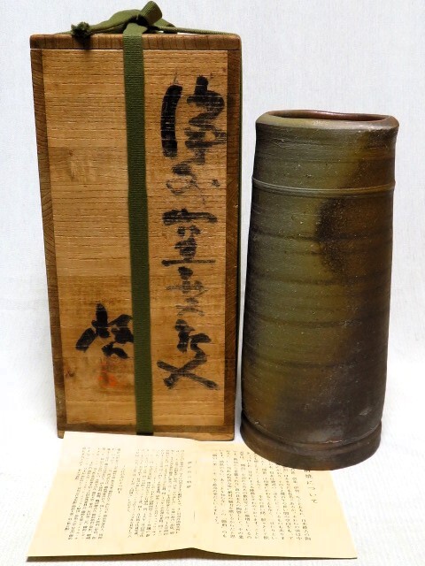 2025年最新】Yahoo!オークション -藤原啓 花入の中古品・新品 2025年最新】Yahoo!オークション -藤原啓 花入の中古品・新品