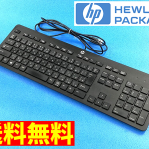 【送料無料】HP 有線キーボード USB 日本語配列 スリム KU-1469 ヒューレット・パッカード (管理NoU174A)