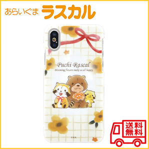 【新品 送料無料】グランサンク プチラスカル iPhone XS / X用 ハードケース スマホカバー MRS-28B リボン (管理No332A)