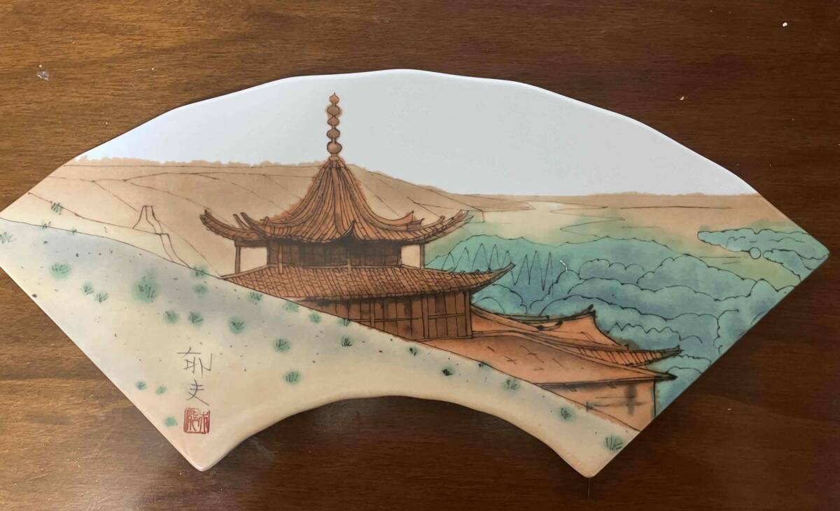 注目の福袋をピックアップ！ Yahoo!オークション -「平山郁夫 美術陶画」の落札相場・落札価格 絵画