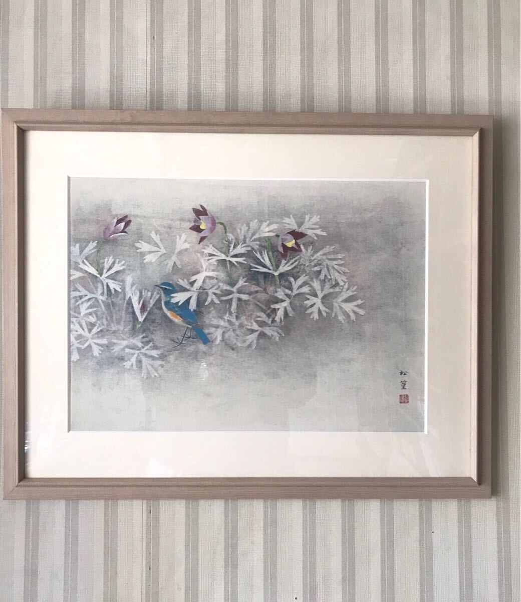 Yahoo!オークション -「上村松篁」(シルクスクリーン) (版画)の Yahoo!オークション -「上村松篁」(シルクスクリーン) (版画)の