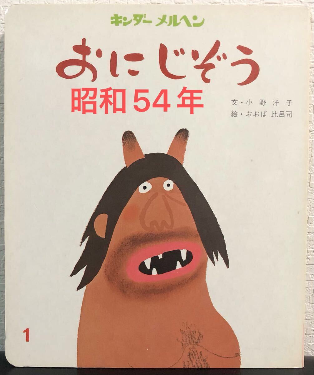 Yahoo!オークション -「キンダーメルヘン」(児童書、絵本) の