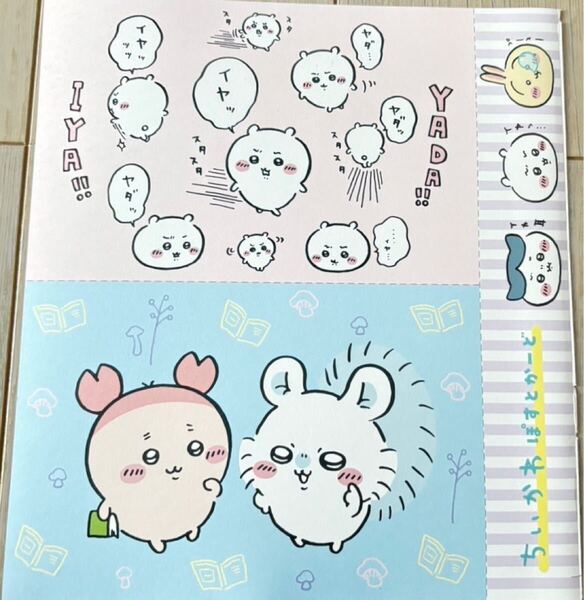 ねーねー 2025年春号付録 ちいかわ ポストカード ね~ね~