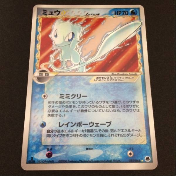 Yahoo!オークション -「ポケモンカード ミュウ スター」の落札 Yahoo!オークション -「ポケモンカード ミュウ スター」の落札