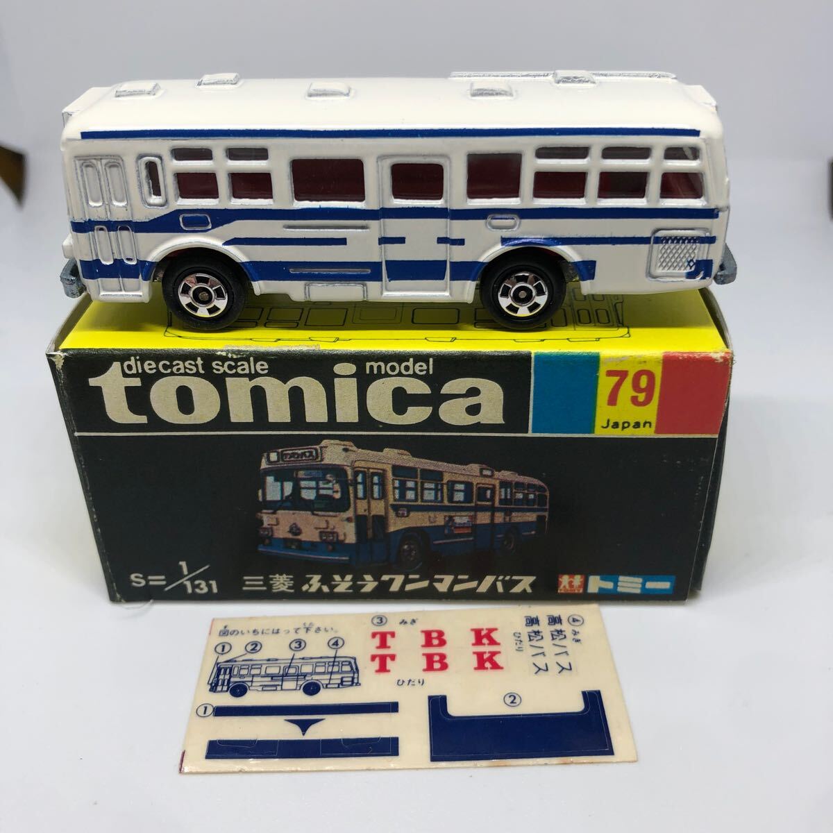 ミニカーショップ ケンボックス トミカ 黒箱☆79☆三菱ふそう