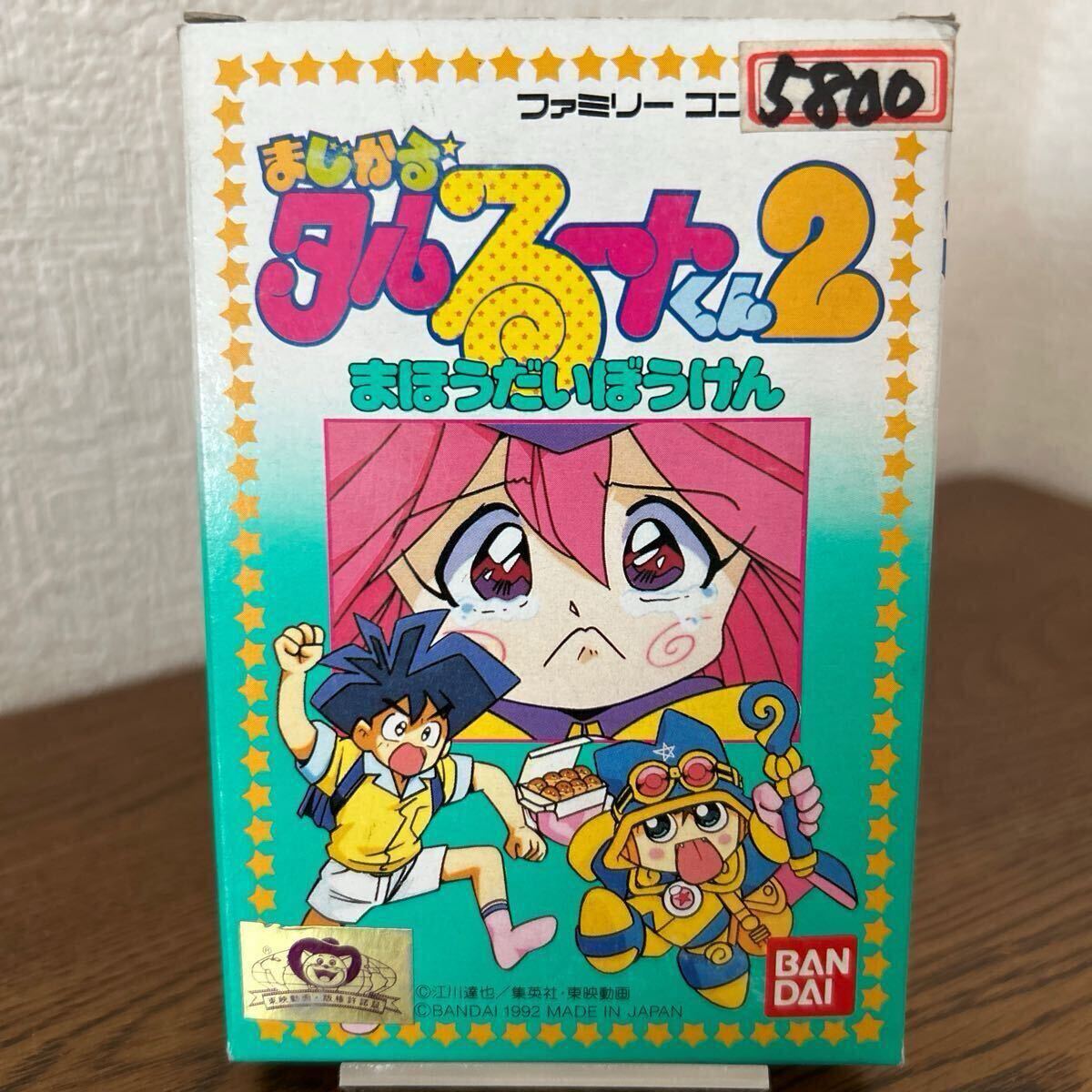 Yahoo!オークション -「まじかるタルるートくん2」の落札相場 Yahoo!オークション -「まじかるタルるートくん2」の落札相場