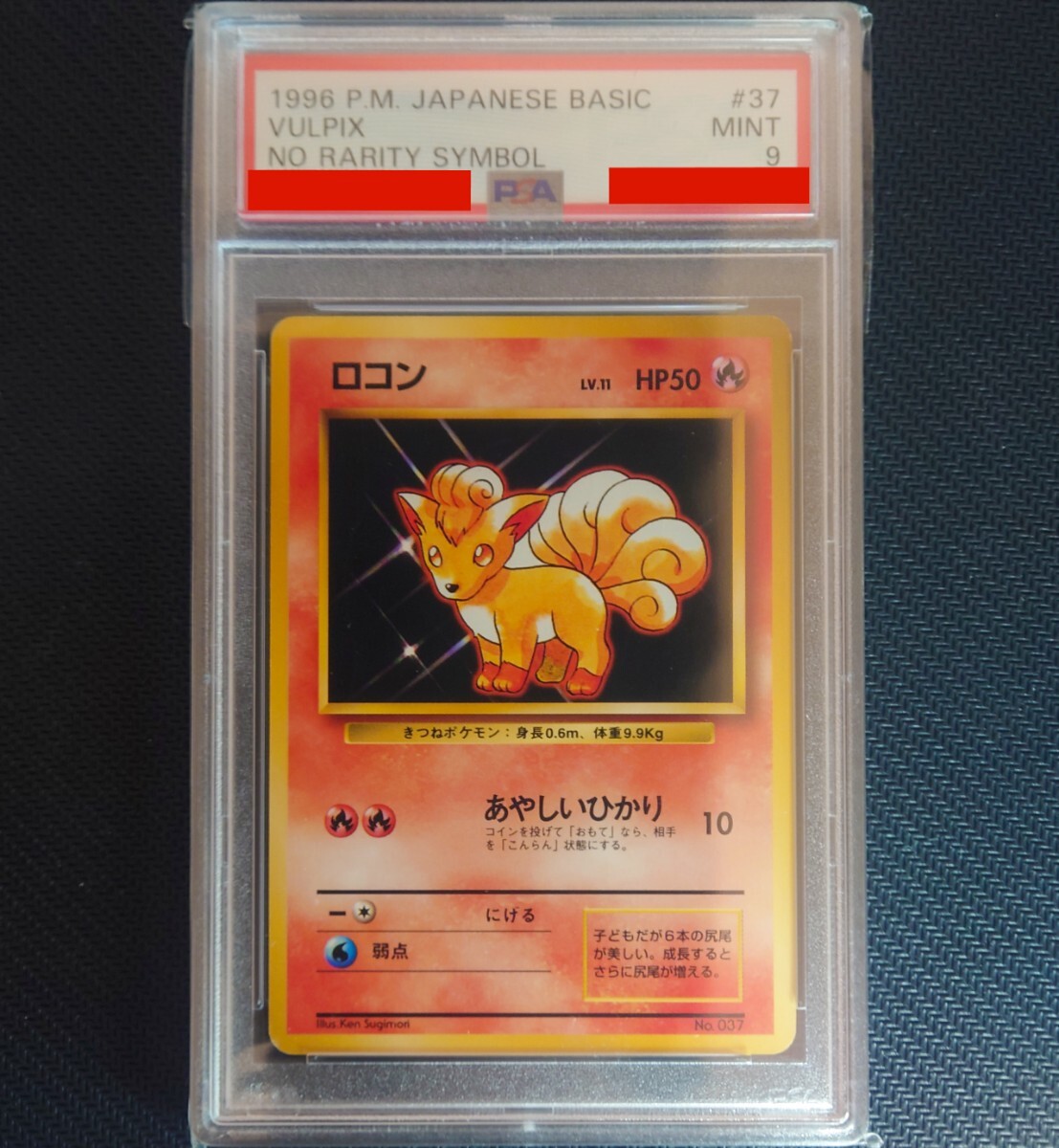 Yahoo!オークション -「初版 psa9」の落札相場・落札価格 Yahoo!オークション -「初版 psa9」の落札相場・落札価格