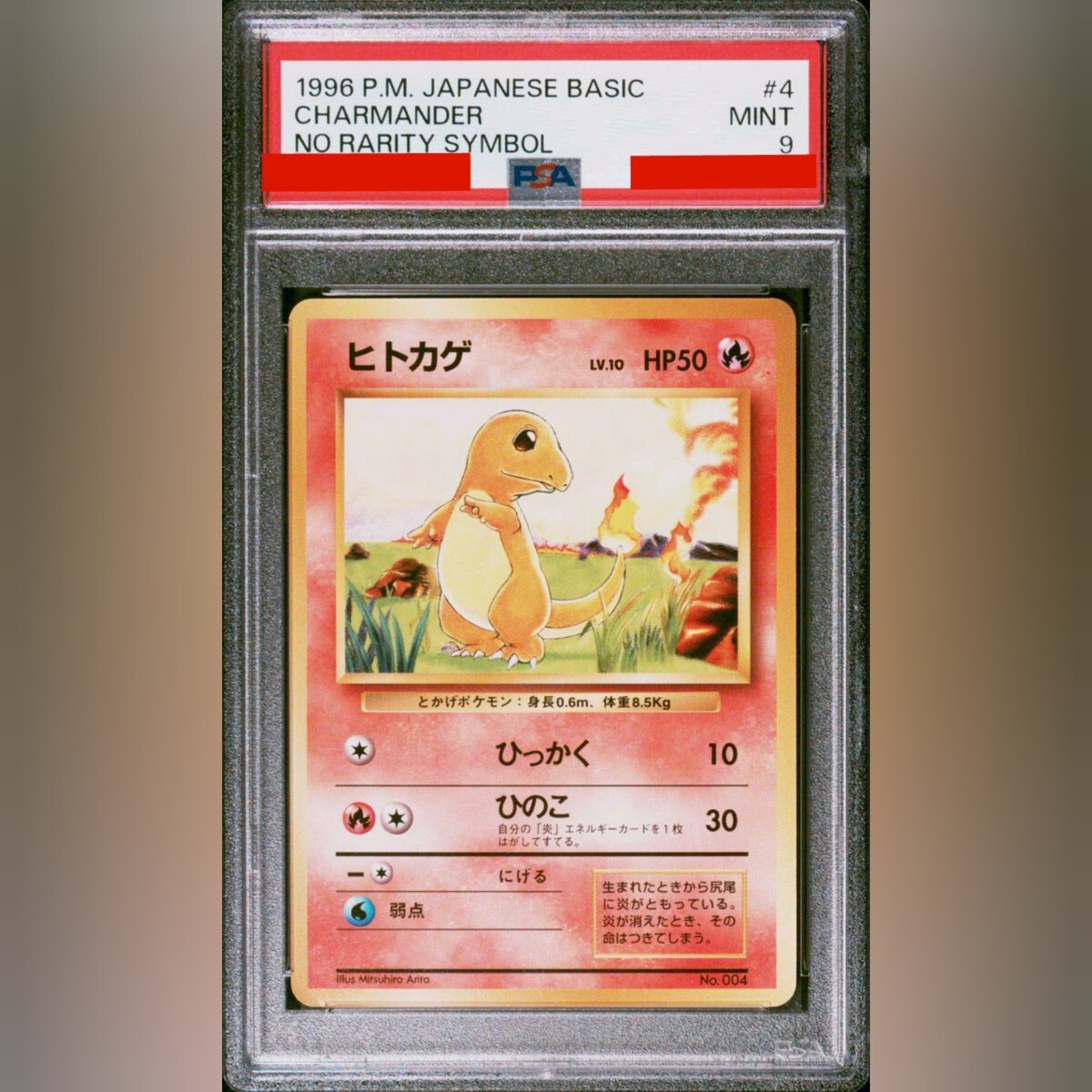 Yahoo!オークション -「初版 psa9」の落札相場・落札価格 Yahoo!オークション -「初版 psa9」の落札相場・落札価格