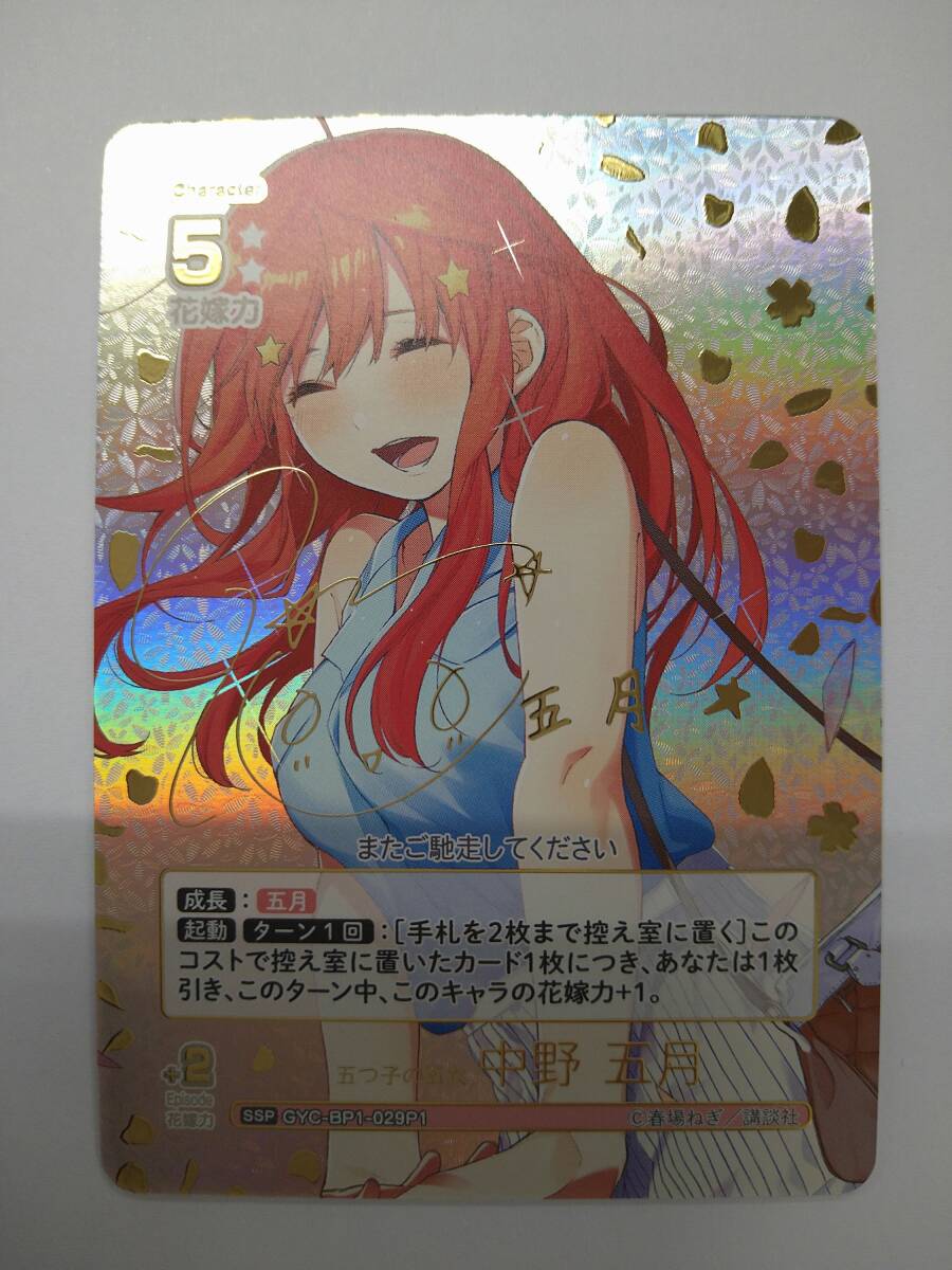 Yahoo!オークション -「五等分の花嫁サイン」の落札相場・落札価格 Yahoo!オークション -「五等分の花嫁サイン」の落札相場・落札価格