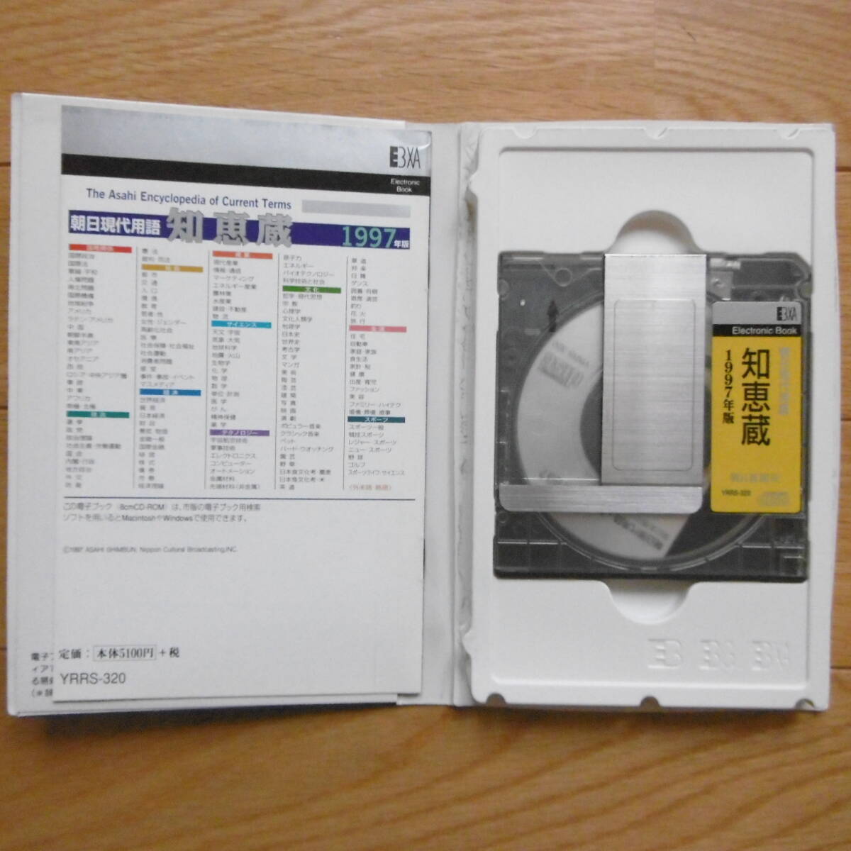 2025年最新】Yahoo!オークション - ソニー(電子辞書 OA機器)の 2025年最新】Yahoo!オークション - ソニー(電子辞書 OA機器)の