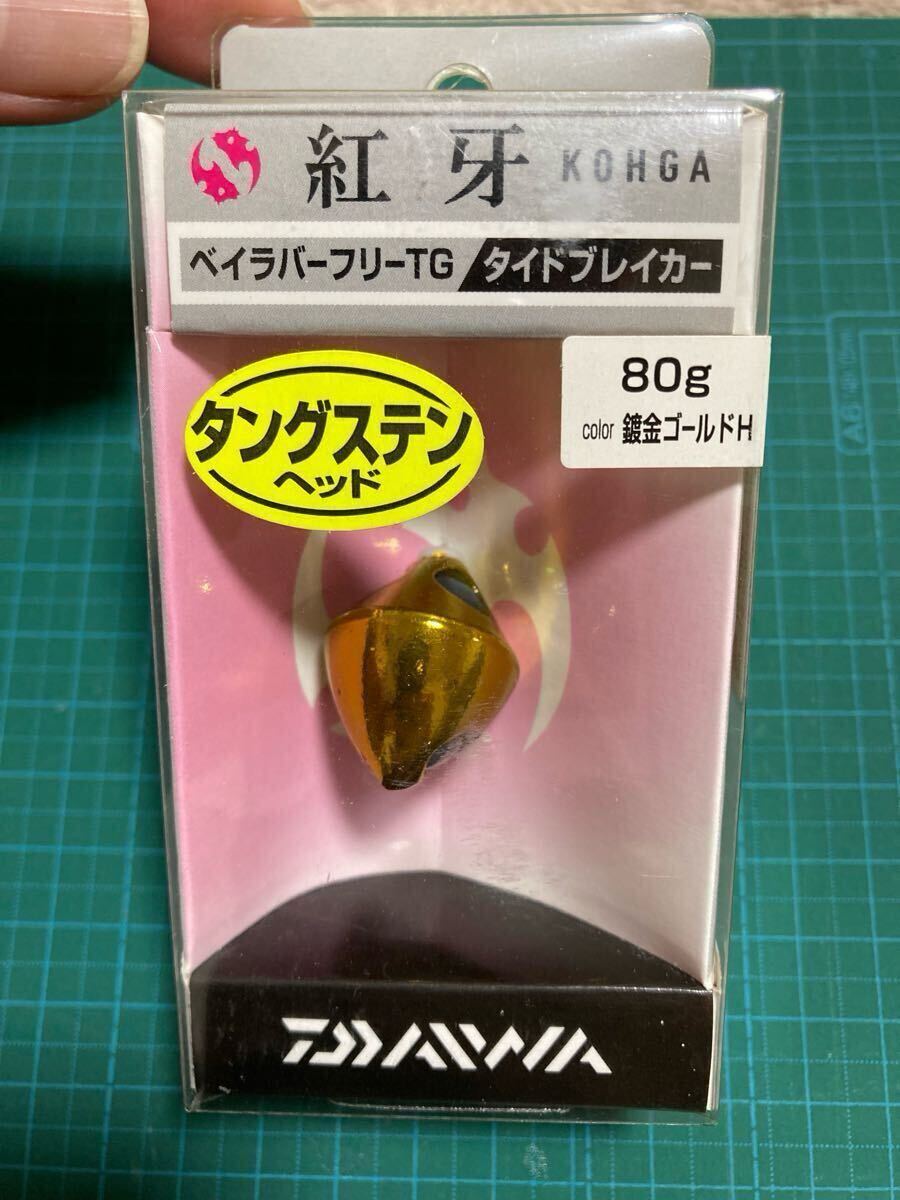 新品未使用 新品 紅牙 ベイラバーフリーTG/タイドブレーカー 3個セット Yahoo!オークション -「タイドブレイカー 紅牙」の落札相場