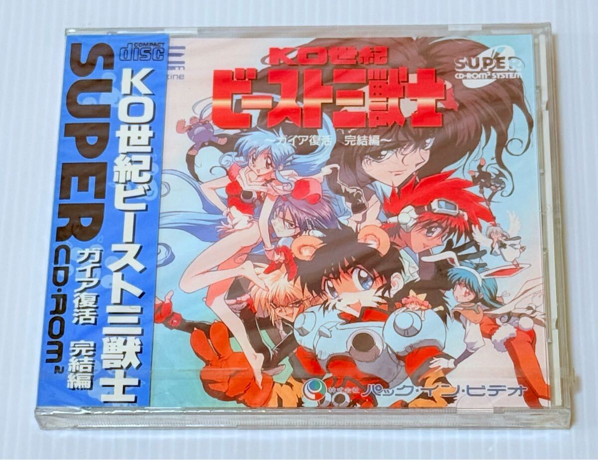 Yahoo!オークション -「ビースト三獣士」(PCエンジン) (NEC)の Yahoo!オークション -「ビースト三獣士」(PCエンジン) (NEC)の