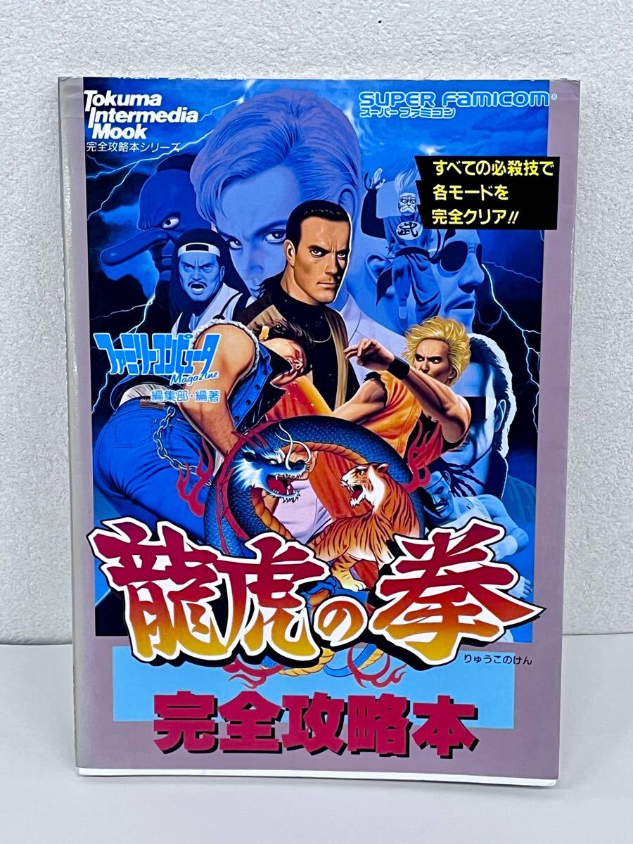 2025年最新】Yahoo!オークション -龍虎の拳 sfcの中古品・新品 2025年最新】Yahoo!オークション -龍虎の拳 sfcの中古品・新品