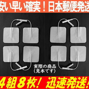 アクセルガード互換 EMS 粘着パッドa交換用ゲル 4組8枚 トレリート シェイプビート アスリートミニ パット ツインビート 追跡付送料無料