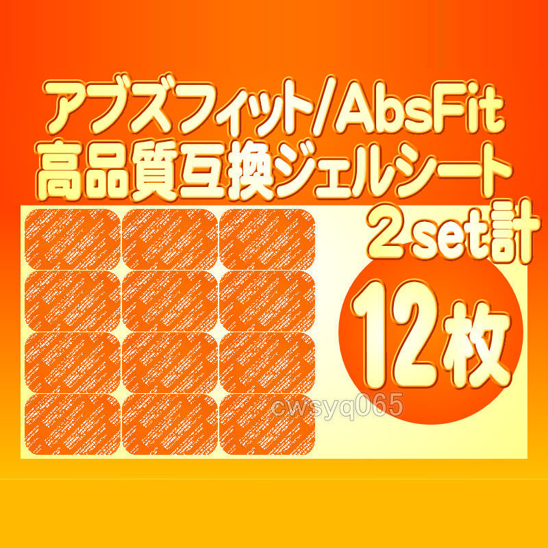 Yahoo!オークション -「シックスパッド アブズフィット」の落札 Yahoo!オークション -「シックスパッド アブズフィット」の落札
