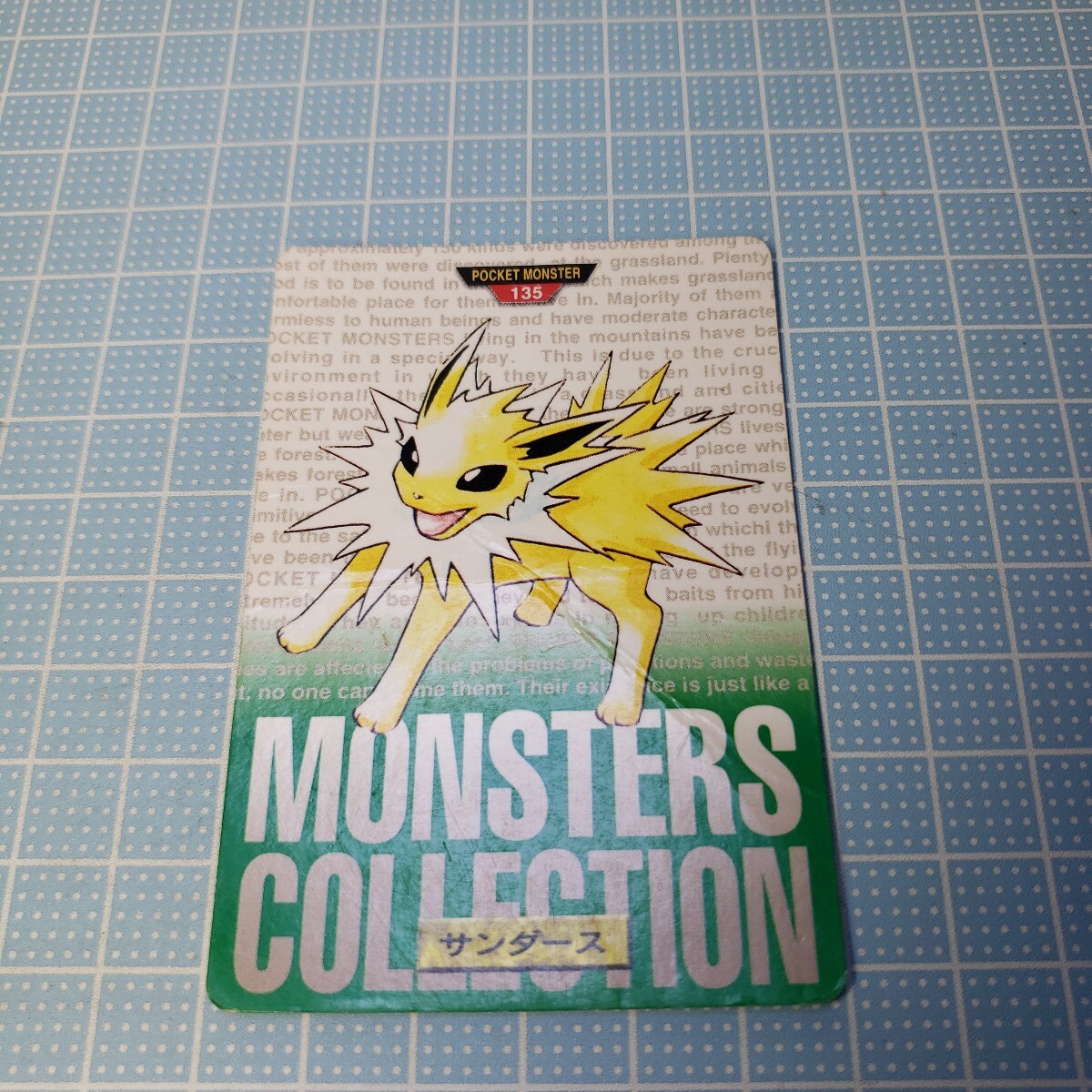 Yahoo!オークション -「ポケモン カードダス 1996」の落札相場 Yahoo!オークション -「ポケモン カードダス 1996」の落札相場