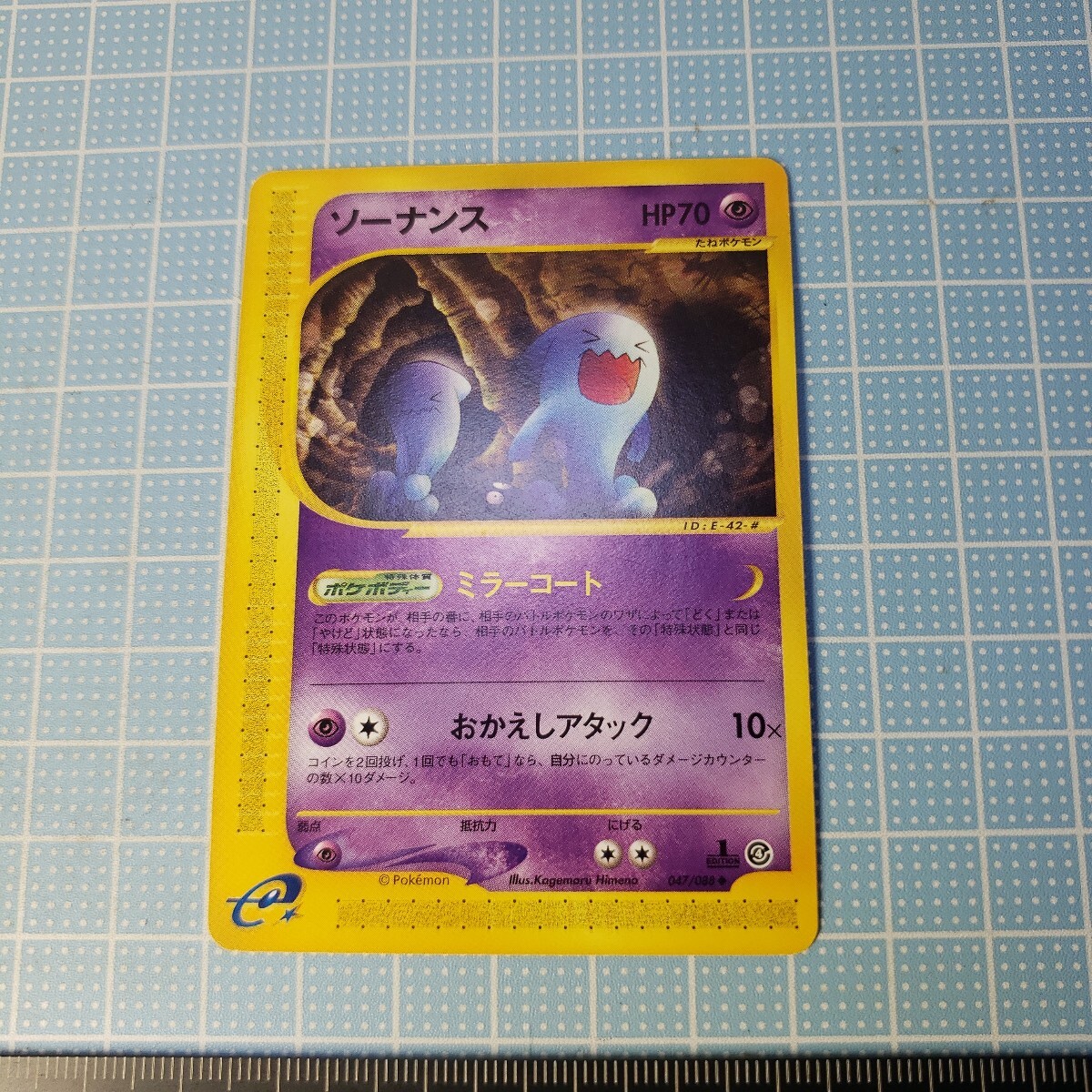 ポケモンピンボール ルビー＆サファイア カードe+ ボーナス台