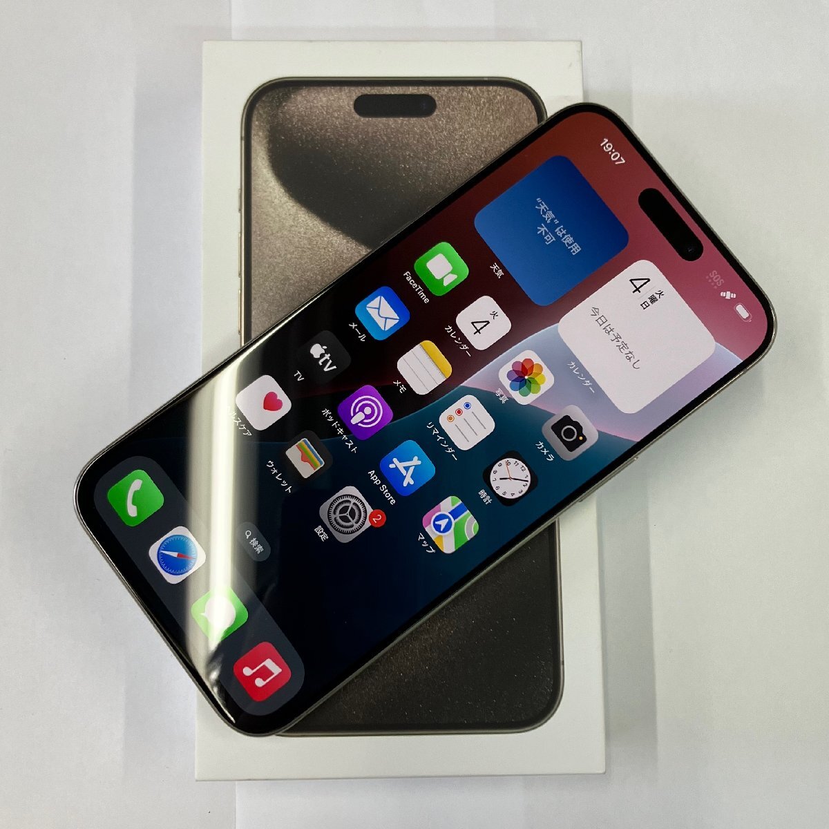 Yahoo!オークション -「iphone15 pro 256gb ナチュラル」の落札 Yahoo!オークション -「iphone15 pro 256gb ナチュラル」の落札